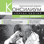 Принятый закон «Об основах здравоохранения граждан в Российской Федерации» не идеален…